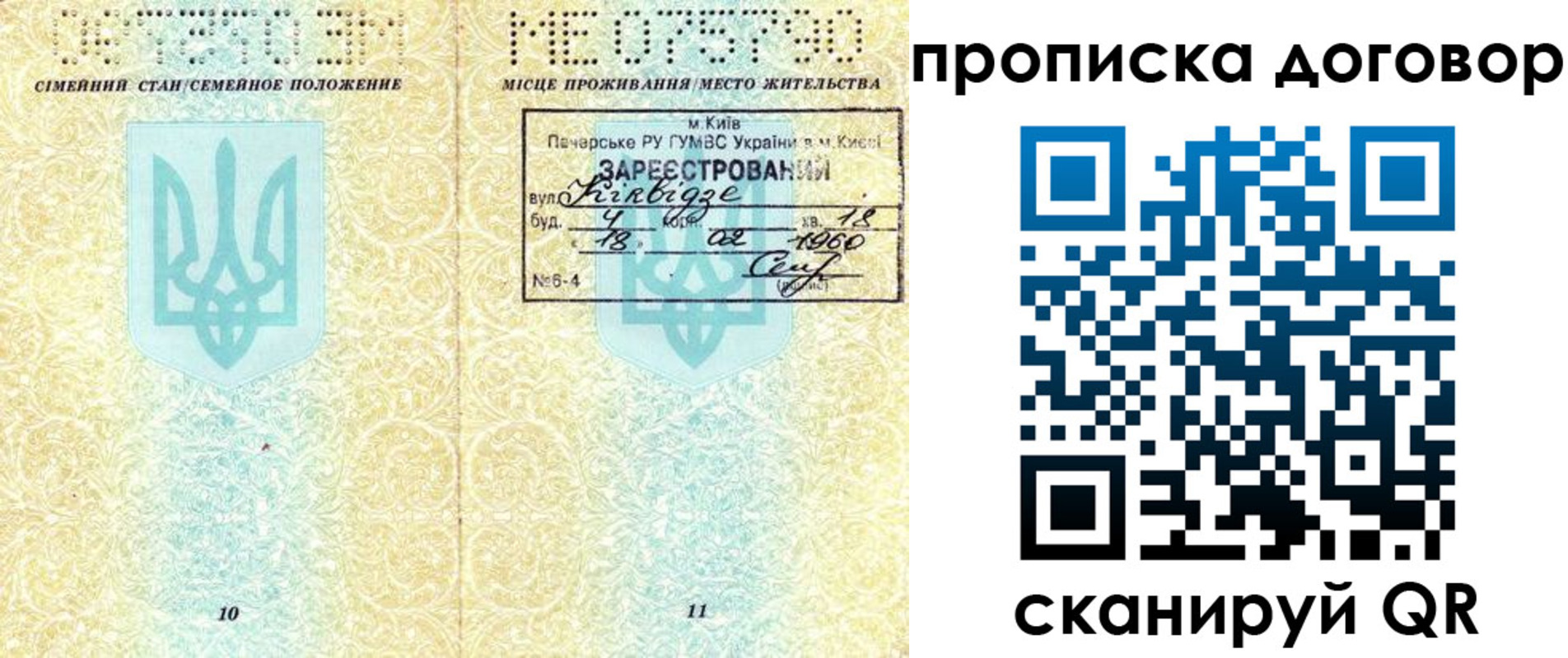 миграционный учет в Полевском